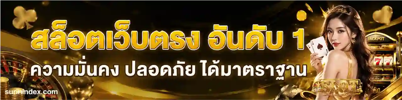 สล็อต วอเลท